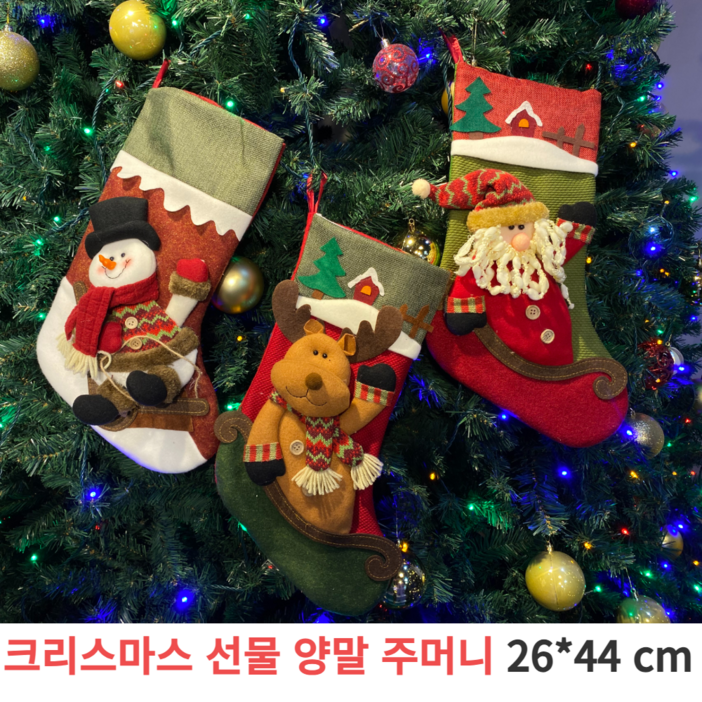 케이올 크리스마스 선물주머니 양말 대형, 1개, 루돌프