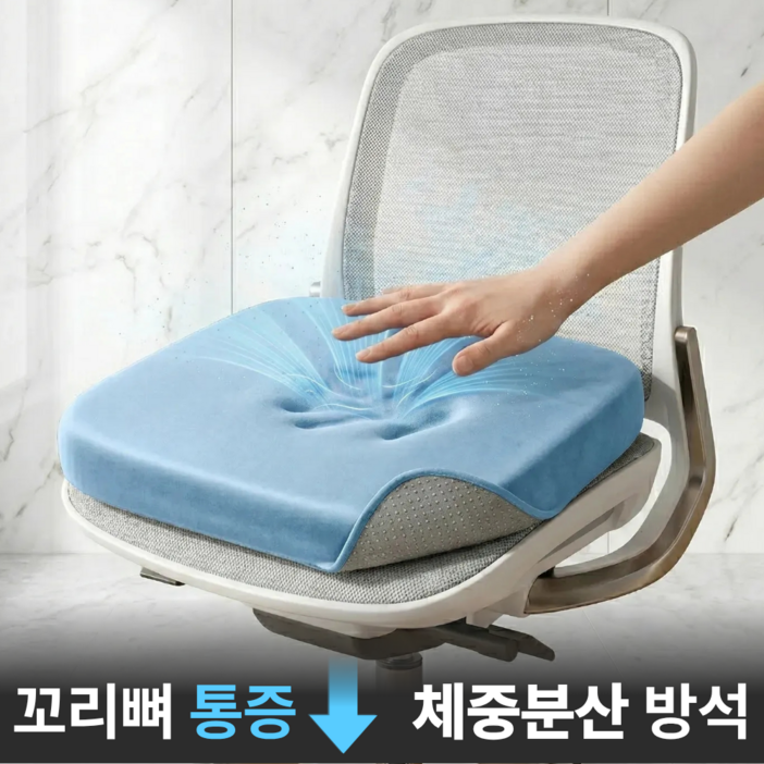 LIVARO 체중분산 하루종일 편한 통기성 좋은 냉감 메모리폼 방석