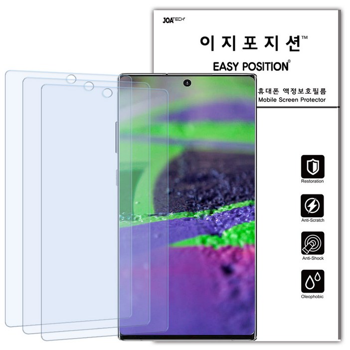 이지포지션 지문방지 저반사 무광택 액정보호 필름, 3매
