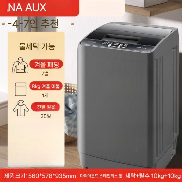 통돌이세탁기 20kg 통돌이 세탁기 원룸 가정용 소형 일반세탁기 오피스텔 통버블 일반