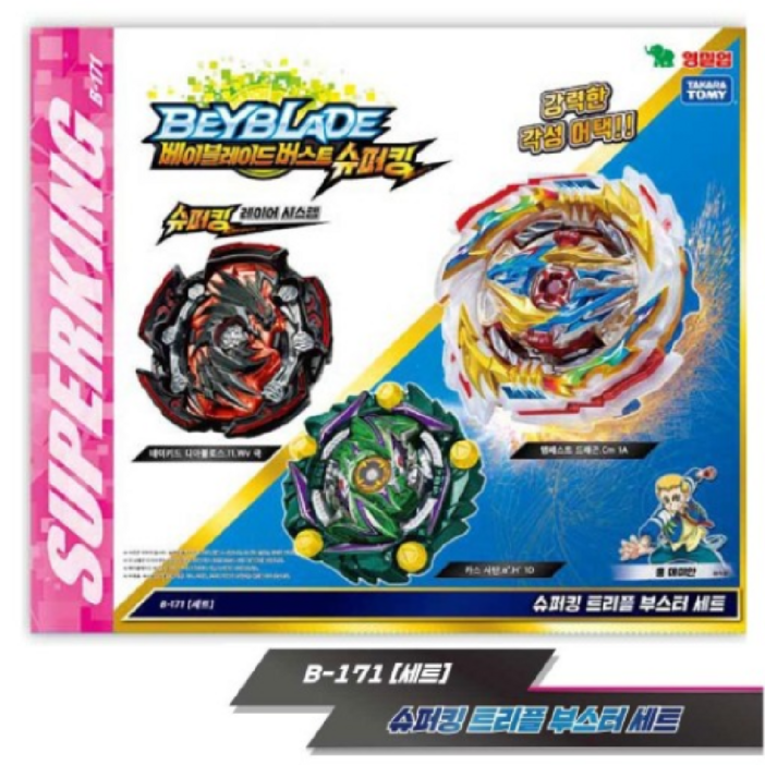 영실업 B171 베이블레이드 부스터 슈퍼킹 트리플 부스터세트