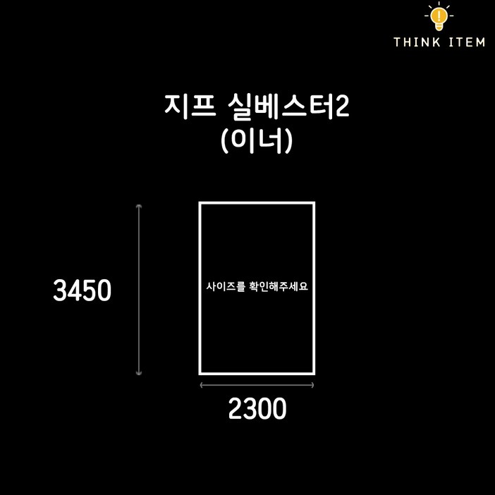 (PE/타포린) 지프 실베스터2 이너용 그라운드시트 방수포 양면코팅 3450x2300