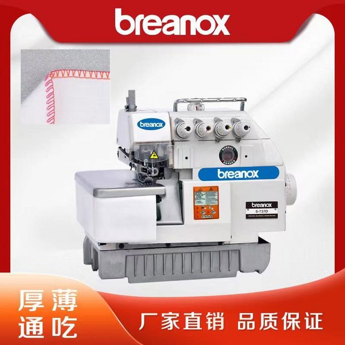 공업용 오버로크 미싱기 오바로크 400W 4연사 오버로킹 소형 공업용오버록 사용 장식