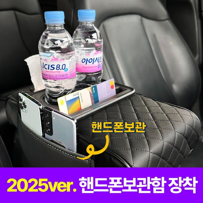 세이보링 차량용 콘솔쿠션 팔걸이쿠션 팔꿈치쿠션