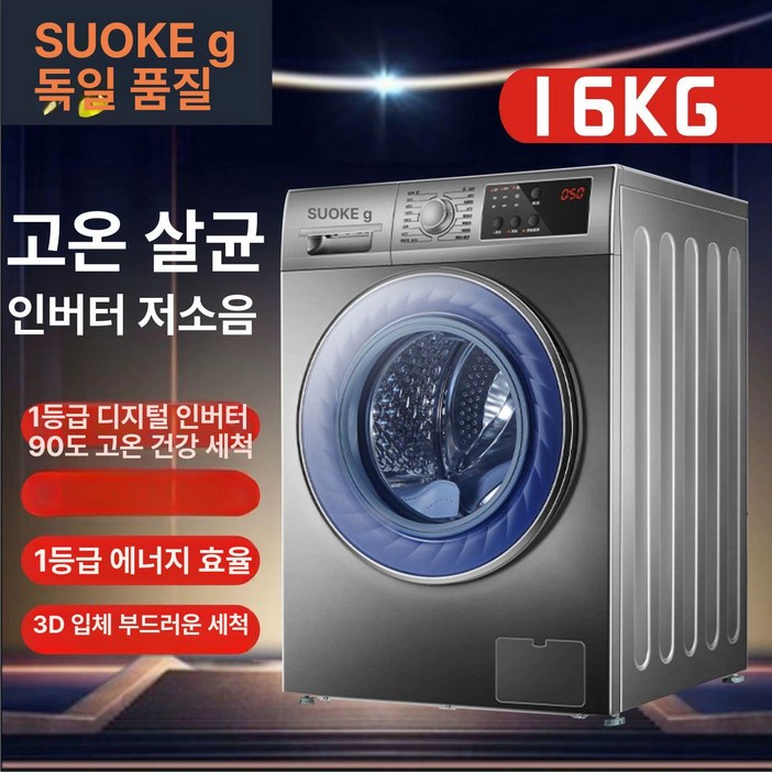 노재 대용량 드럼세탁기 건조기겸용 세탁 건조 전자동