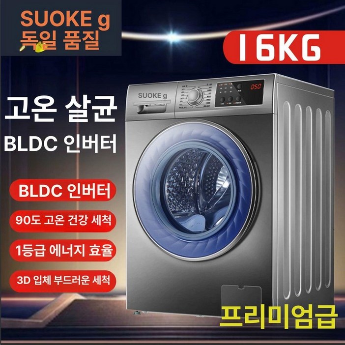 대용량 드럼세탁기 건조기겸용 노재 트롬