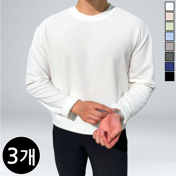 [1+2] 3장 묶음 남녀공용 겨울 오버핏 라운드 무지 기모 긴팔티 빅사이즈 95-110 8컬러 (1592-3)