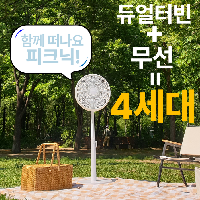 TERTON 4세대 무선선풍기 14엽 BLDC 스탠딩 리모컨 저소음선풍기 TERTON 4세대 무선선풍기 14엽 BLDC 스탠딩 리모컨 저소음선풍기