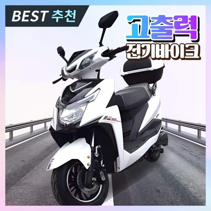 정우테크 고출력 전기바이크 스쿠터 오토바이 배달 전동 충전식 출퇴근용 추천, 5 5세대 리튬 38A72V화이트