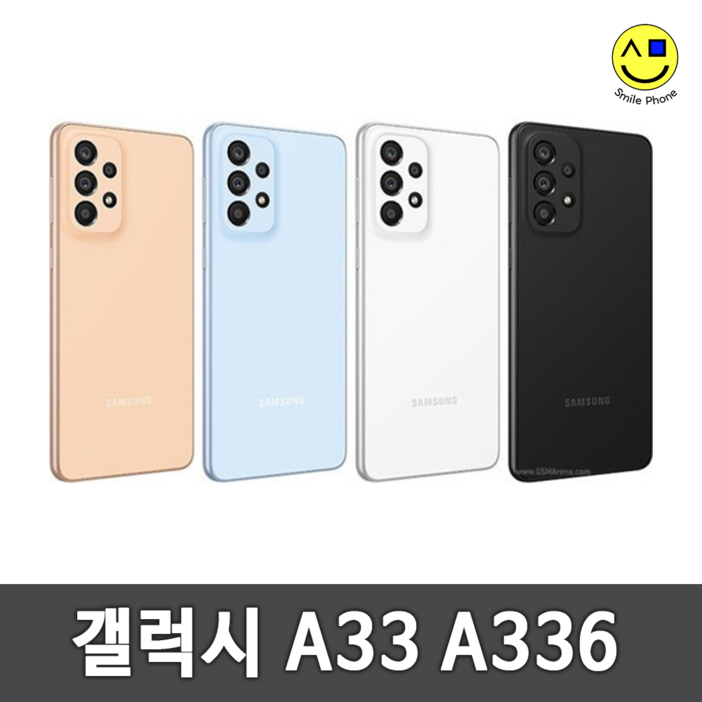 SM-A336N 갤럭시A33 5G 128GB 미사용가개통새제품 공기계 알뜰폰 사용가능, 화이트, 128GB