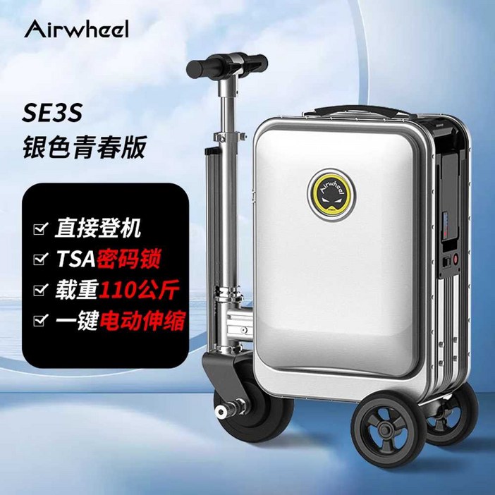 탑승캐리어 스마트 전동 여행용 라이딩 공항 20인치