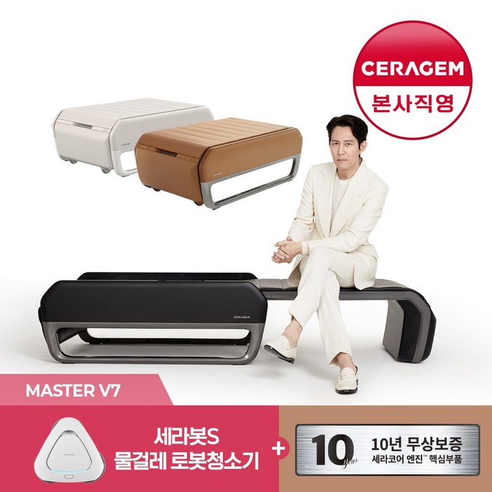 [ 특별사은품 ] 세라젬 V7 마스터 척추온열 의료기기, 블랙 비렉스안마의자