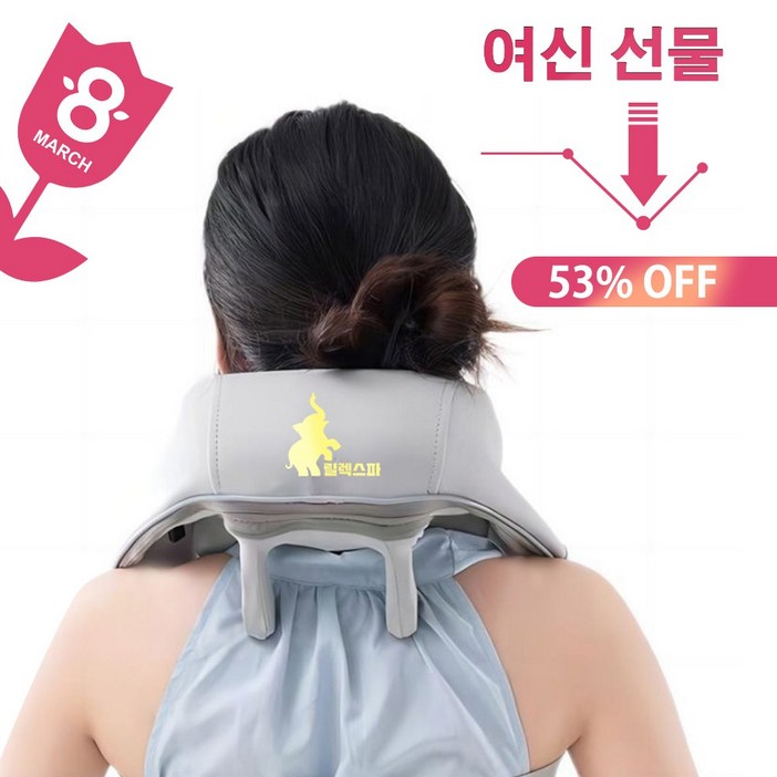 릴렉스파 목어깨 마사지기 3D텐션 목어깨 안마기 릴렉스파 목어깨 마사지기 3D텐션 목어깨 안마기