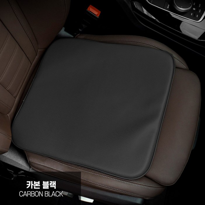 프리미엄 천연 나파가죽 슬림 자동차 방석 독일 BASF 메모리폼 시트쿠션 벤츠 BMW 제네시스, 1개, 카본블랙
