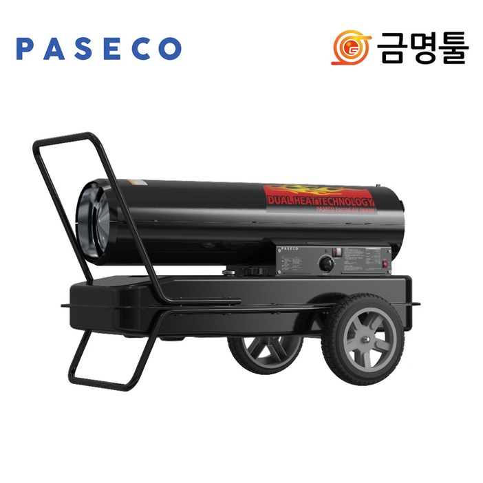 파세코 PS50000N 열풍기 PS50000후속 110평형 49L 체육관 하우스 건조 온풍기