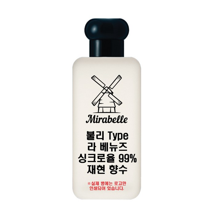 미라벨 라베뉴즈 목욕하는 여인 오드퍼퓸
