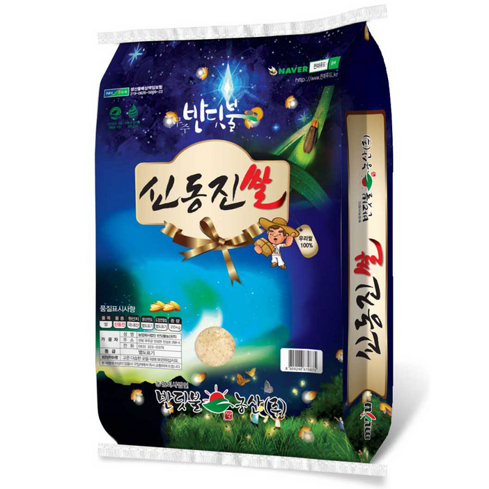 23년도 햅쌀 무주 반딧불 신동진쌀 상등급 10kg 당일도정, 1개, 10kg