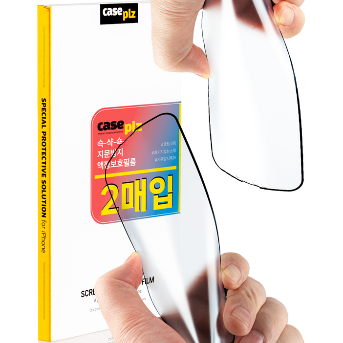 caseplz 슥샥쇽 안깨지는 지문방지 매트 코팅 휴대폰 액정 보호 강화 필름, 2세트