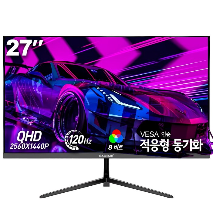 27인치 QHD 120Hz 평면 사무용 PC 모니터, IPS 패널, Gawfolk 할인중, 2560*1440 120Hz, 70cm