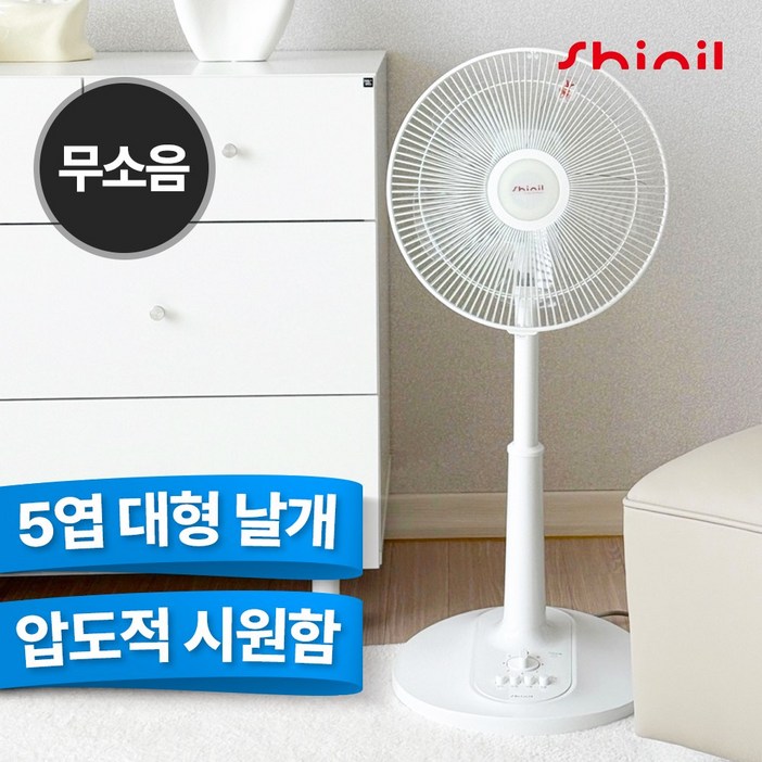 신일 가정용 선풍기 사무실용 거실 원룸 저소음 스탠드 5엽 선풍기 30cm12인치