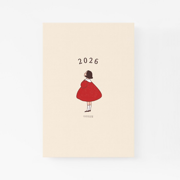 삼알 2026 미각의요일 다이어리