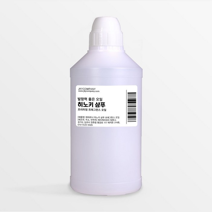 발향력 좋은 프래그런스 오일 원액, 128.히노키 샴푸
