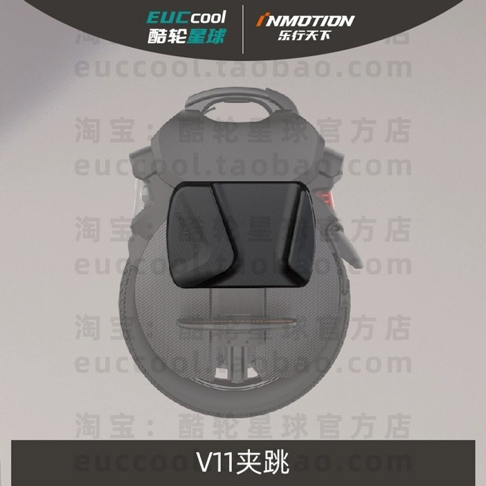 인모션 V11 전동 외발휠 부품 전용 좌석 킷트 발판 타이어 충전기 교체용 파츠