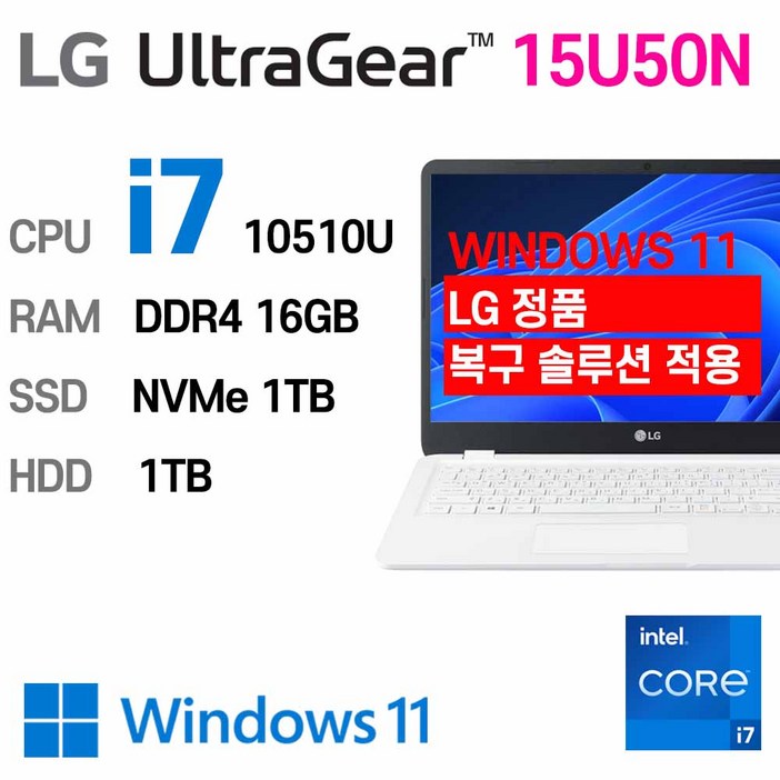LG 중고노트북 [[ 단기사용 ]] LG Ultra Gear 15U50N i7 intel 10세대 최신 노트북, 15U50N, WIN11 Pro, 16GB, 1TB, 코어i7 10510U, + HDD 1TB