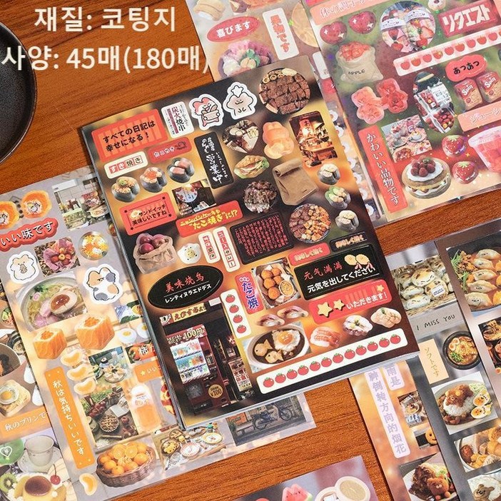일본식 컷팅 빈티지 만화 스타일 스티커북 - 다이어리 꾸미기 소재 아트지 45장, 1개, 유색