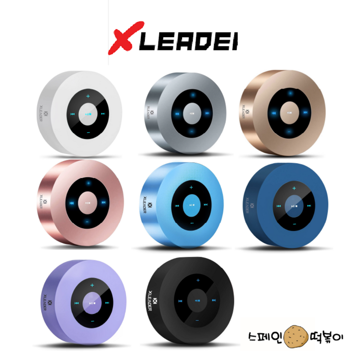 엑스라이더 방수 스피커 욕실 캠핑용