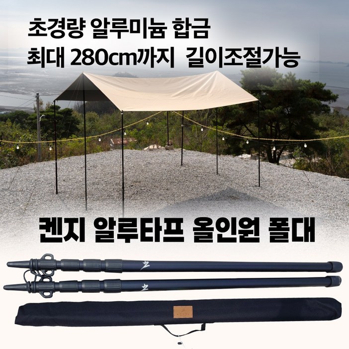 켄지 일본정품 1M2.8M사이드메인올인원폴대슬라이드