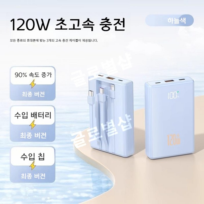 보조배터리 샤오미 2025 신형 20000mAh 대용량 파워뱅크 120W 초고속 충전 정품 휴대형 컴팩트, 스카이블루 Ultimate 90, 1개 보조배터리 샤오미 2025 신형 20000mAh 대용량 파워뱅크 120W 초고속 충전 정품 휴대형 컴팩트, 스카이블루 Ultimate 90, 1개