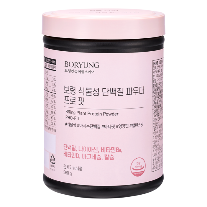 보령 브링 식물성 단백질파우더 프로 핏