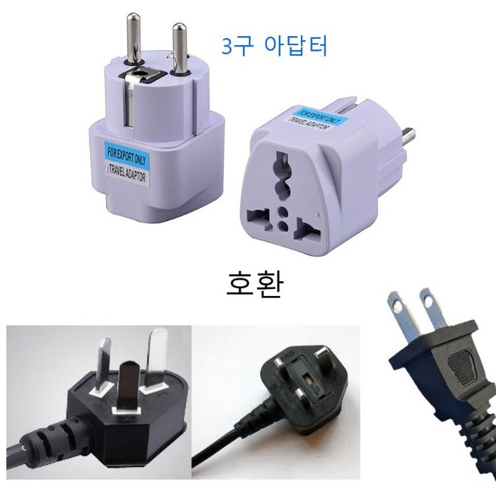 중국 플러그 변환기 아답터 돼지코 220v 변환기