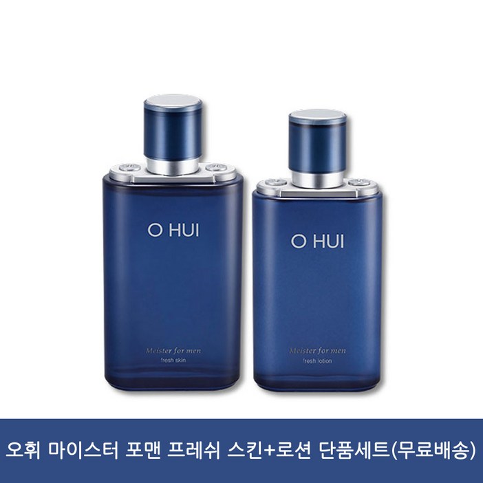 오휘 마이스터 포맨 프레쉬 스킨+로션 단품세트 정품 (무료배송)