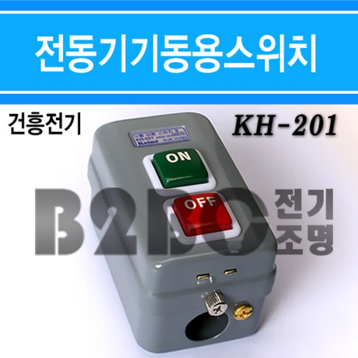 건흥전기/코이노/누름버튼스위치-기동용스위치-Kh-201-노출형3P-220V15A-380V10A, 건흥KH-201/539338, 1개