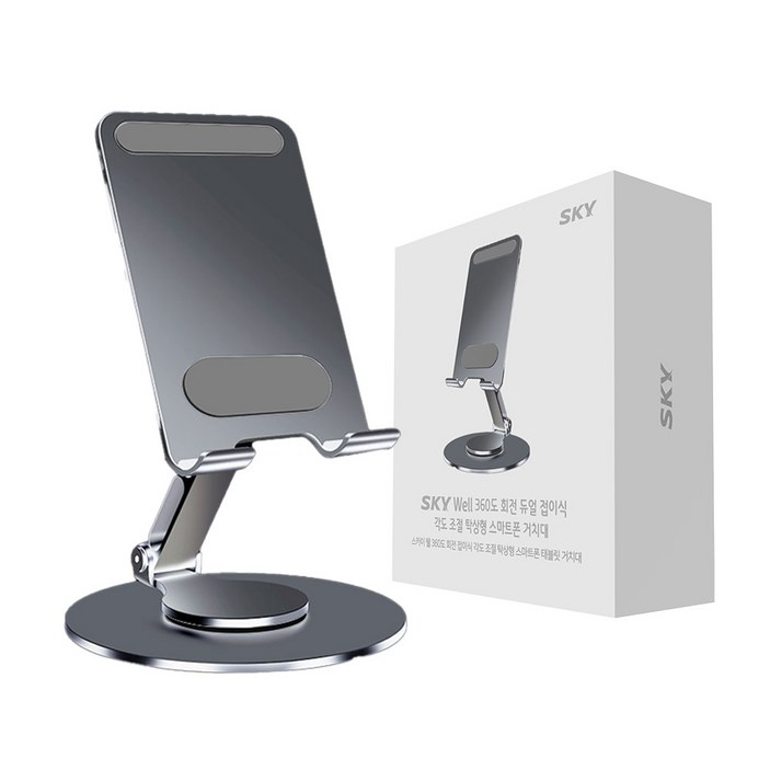 스카이 웰 360도 회전 접이식 각도 조절 탁상형 스마트폰 태블릿 거치대 SKY-SDH1