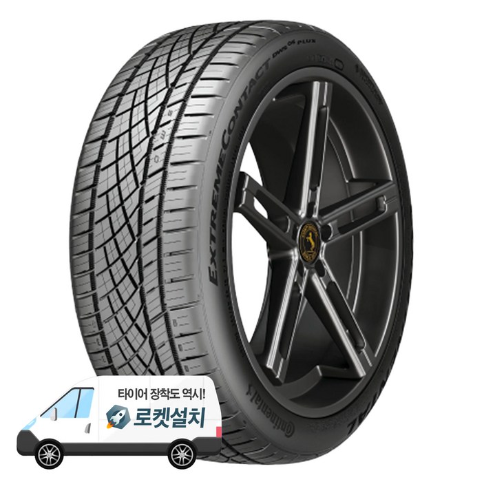콘티넨탈타이어 익스트림컨택트 DWS06 PLUS 24540R19
