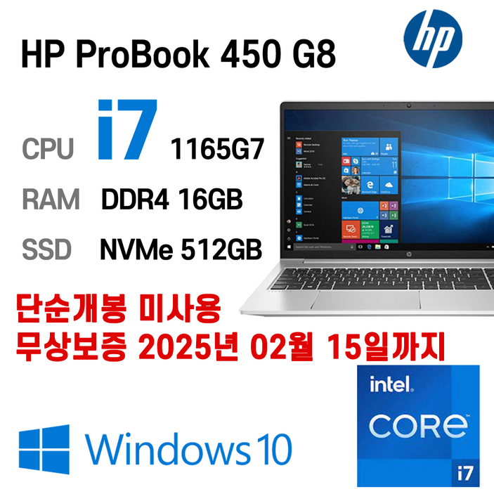 [단순개봉 미사용] 인텔 11세대 i7 HP ProBook 450 G8 16GB NVMe 512GB WIN10정품, ProBook 450 G8-464P1AV, WIN10 Pro, 16GB, 512GB, 코어i7, 실버 비보북16x