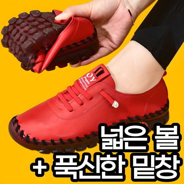 포근상점 볼 넓은 발편한 신발 여성 운동화 포근상점 볼 넓은 발편한 신발 여성 운동화