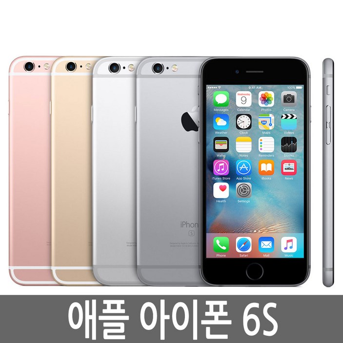 아이폰6S iPhone 16G/32G/64G/128G 정품 - 쇼핑뉴스