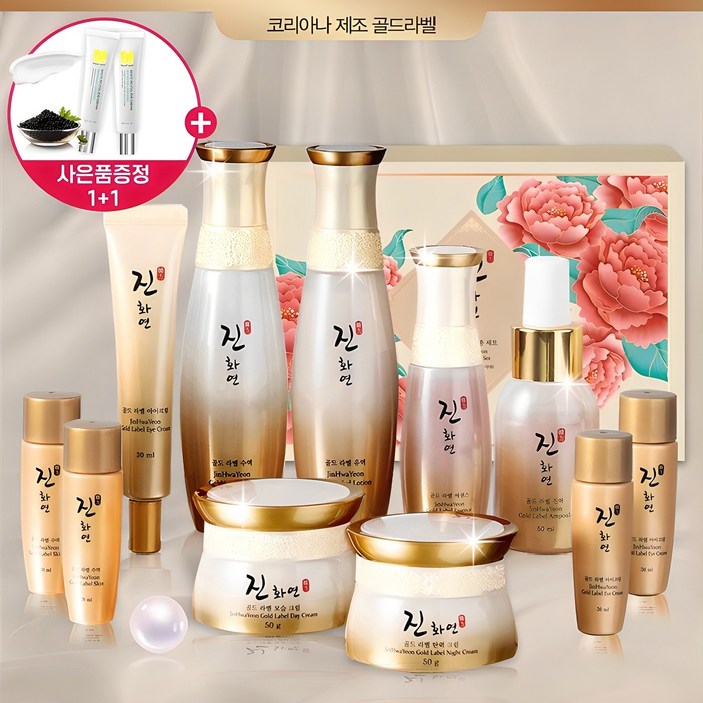 코리아나 한방 진화연 7종 한방 특화 화장품 사은품증정, 1개 코리아나 한방 진화연 7종 한방 특화 화장품 사은품증정, 1개