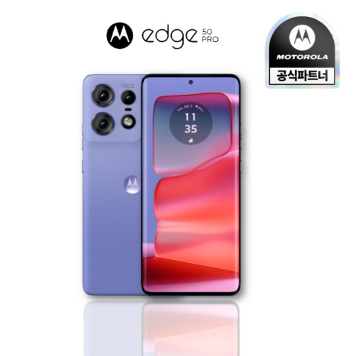 모토로라 엣지 edge 50 프로 자급제 256GB