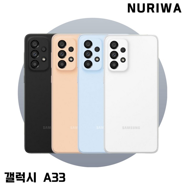 SM-A336N 갤럭시A33 5G 128GB 미사용가개통새제품 공기계 알뜰폰 사용가능