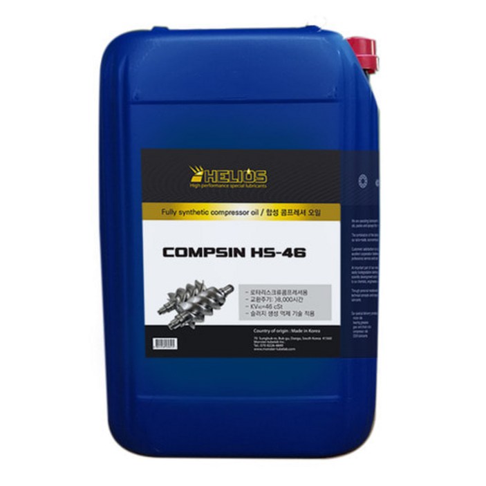 콤프씬 HS-46 완전합성 PAO 스크류콤프레셔오일 20L, 1개