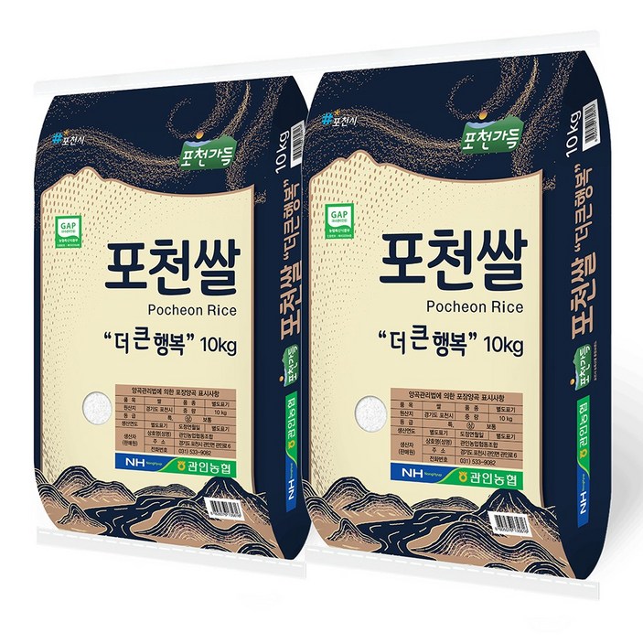 포천쌀 더 큰 행복 해들미 쌀10kg10kg20kg GAP우수관리 관인농협