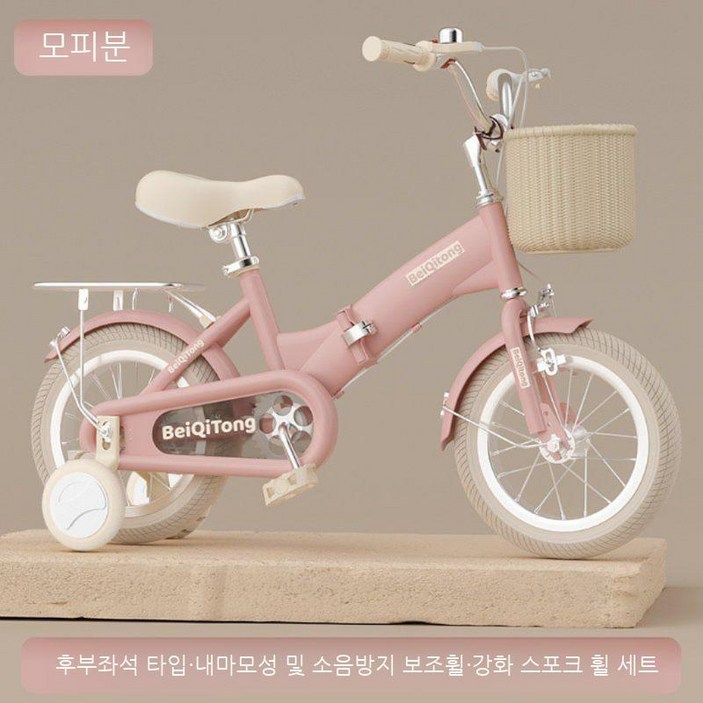 저학년자전거 초등학생접이식자전거 주니어 어린이 아동용 보조 바퀴 18인치 20인치