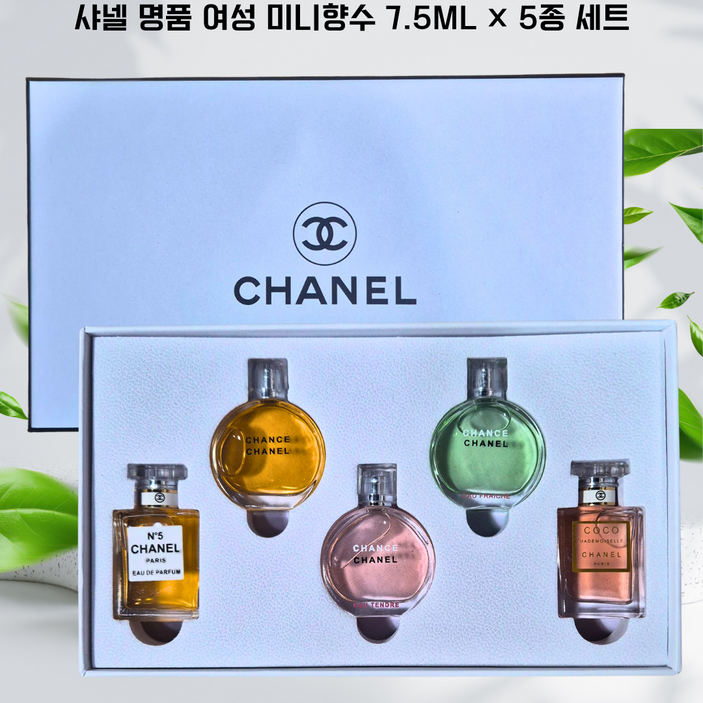 명품 퍼퓸 여자미니향수 7.5ml 5종 / 미니어처여성향수선물세트/ 선물세트