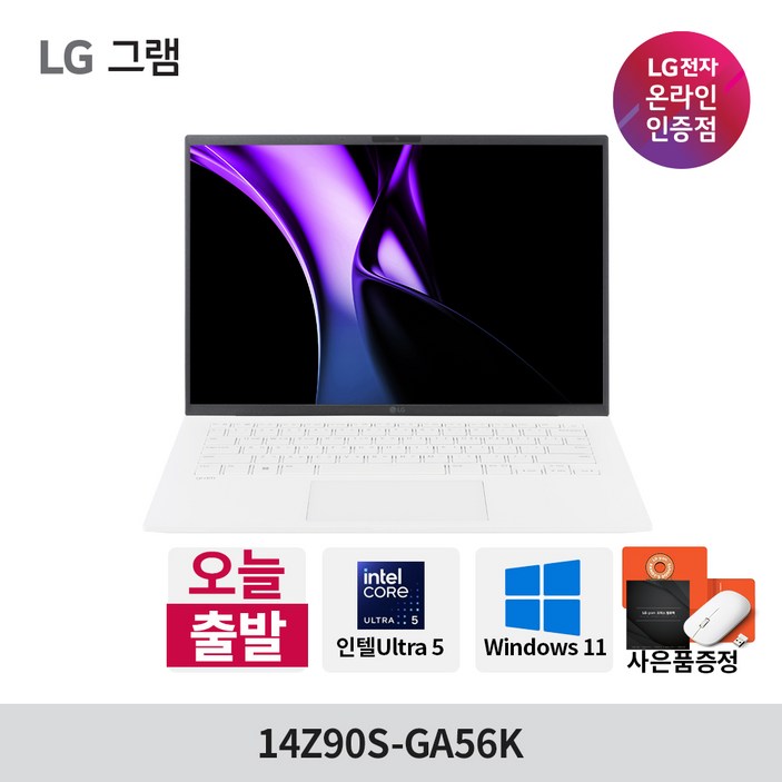 LG전자 그램 14 인텔 코어Ultra5 인텔 아크 Graphics, 14Z90S-GA56K, WIN11 Home, 16GB, 512GB, 에센스화이트