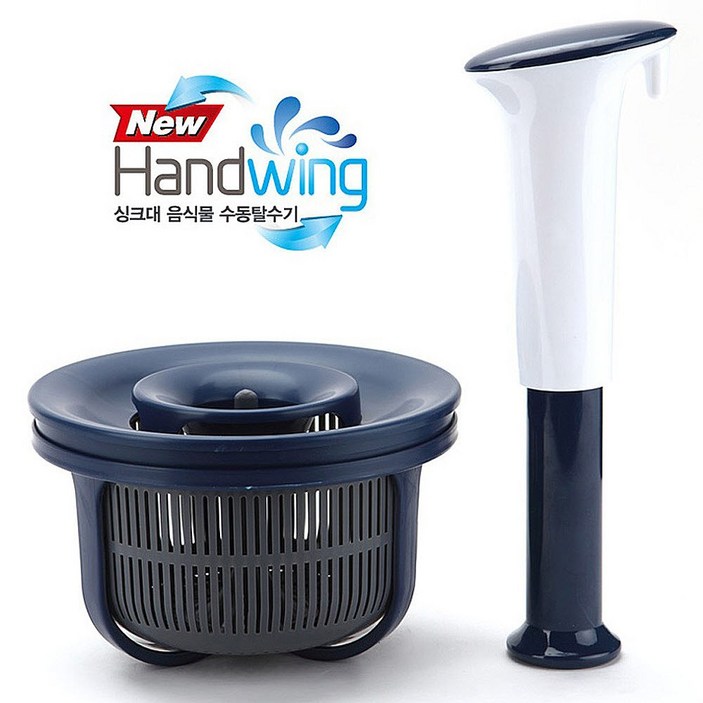 토탈하우스 푸르미르 뉴 핸드윙 싱크대 음식물 수동탈수기 0002, 1개